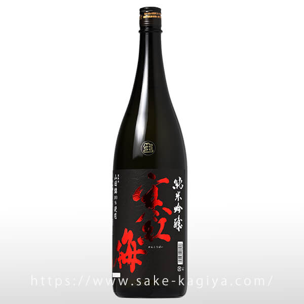 寒紅梅 純米吟醸 山田錦50% 新酒搾りたて