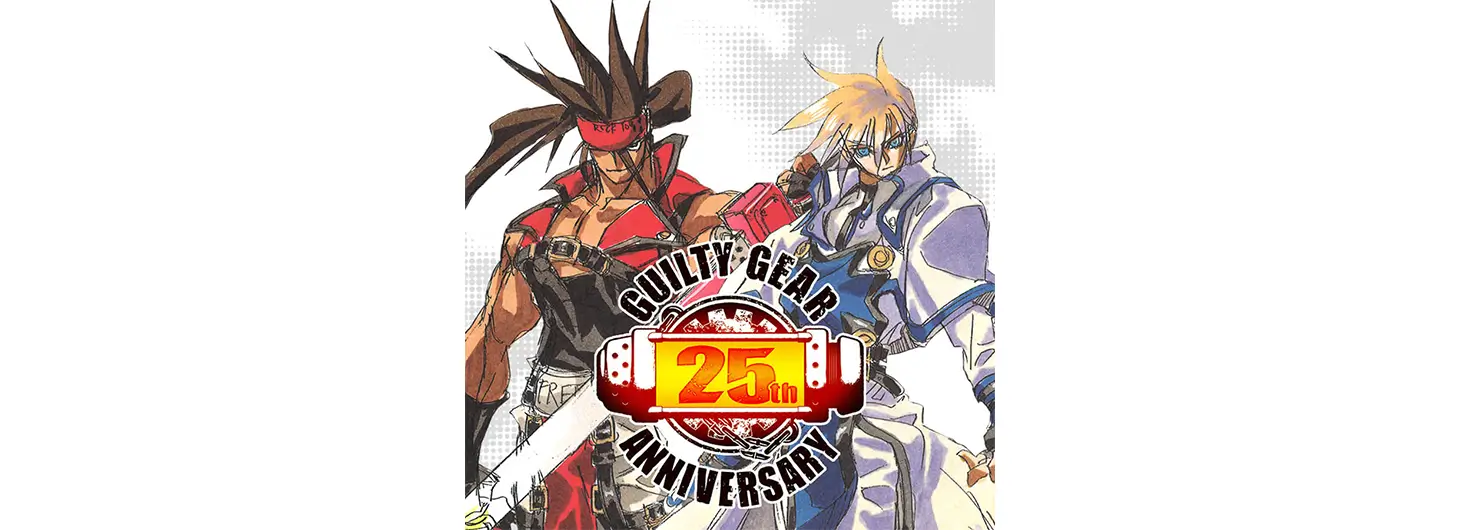 GUILTY GEAR25周年記念