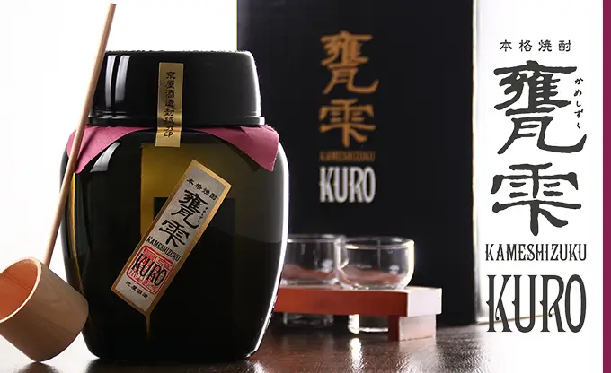 甕雫 KURO