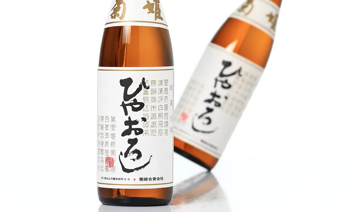 菊姫 純米 ひやおろし 720ml