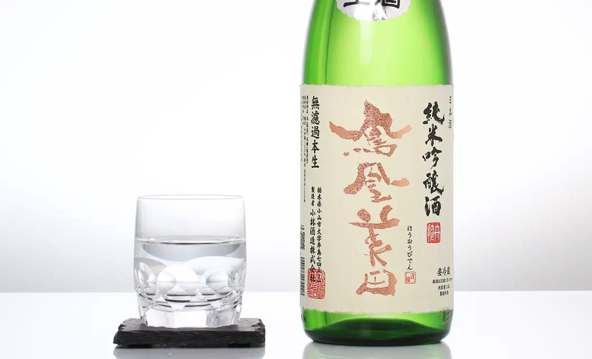 鳳凰美田 純米吟醸 無濾過生酒 1.8L | 鳳凰美田（小林酒造） | 酒専門店鍵や