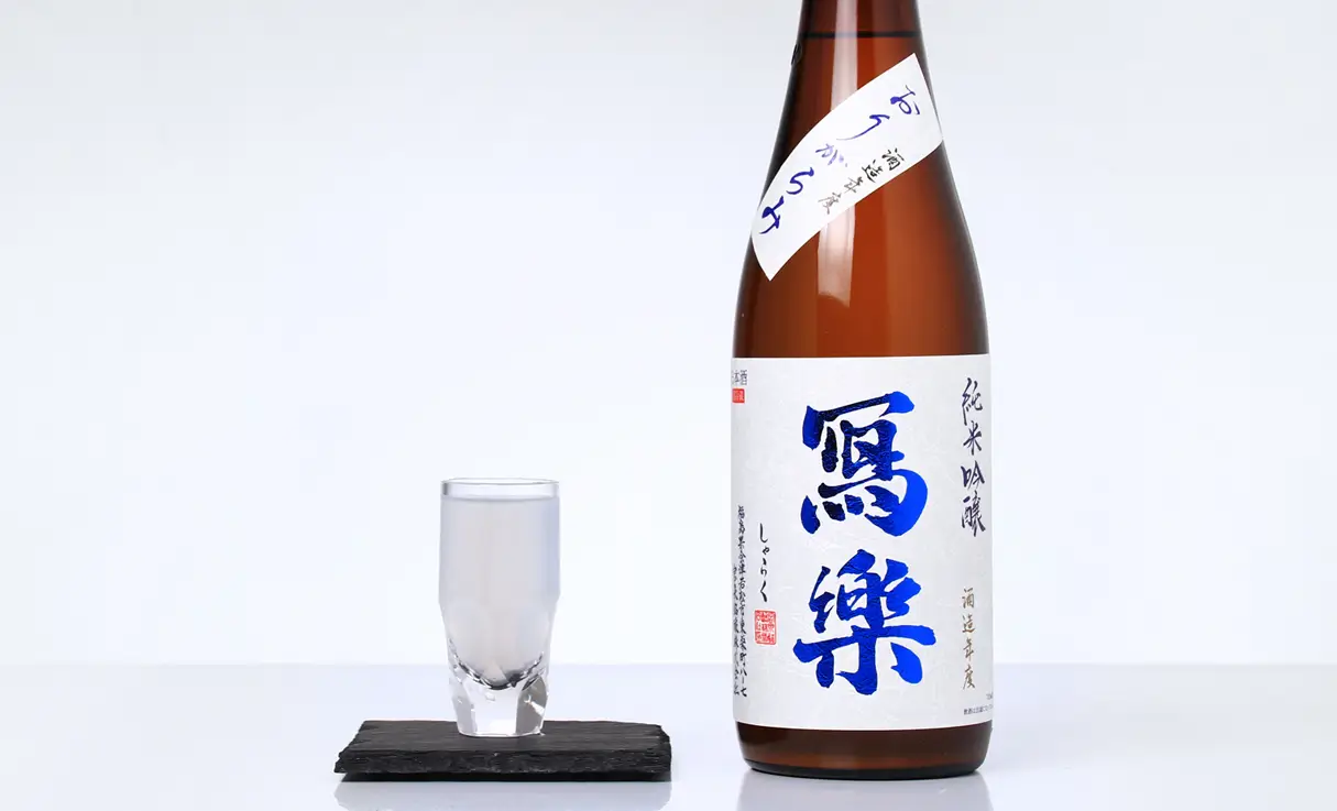 寫樂 純米吟醸 おりがらみ 720ml | 寫樂（宮泉銘醸） | 酒専門店鍵や