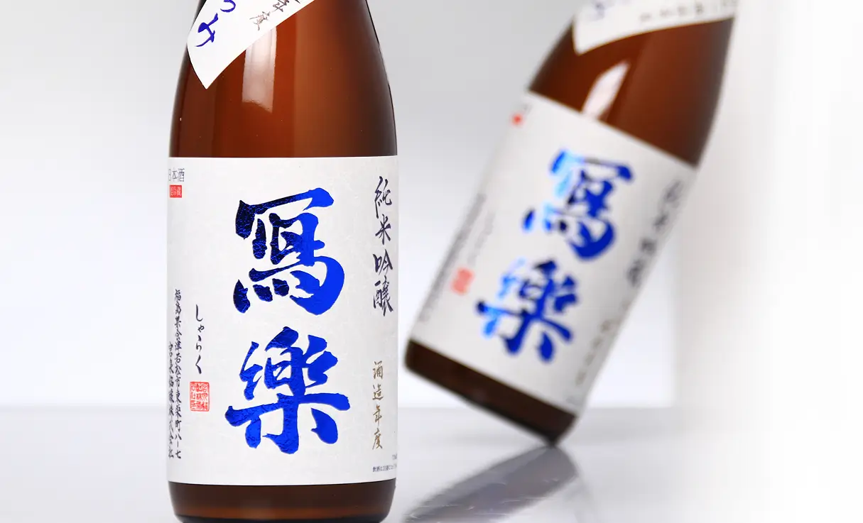 寫樂 純米吟醸 おりがらみ 720ml | 寫樂（宮泉銘醸） | 酒専門店鍵や