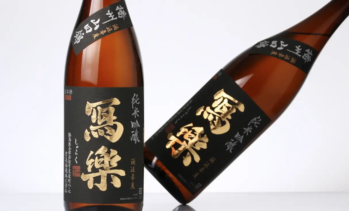 寫樂 純米吟醸 播州山田錦 生酒 1.8L | 寫樂（宮泉銘醸） | 酒専門店鍵や