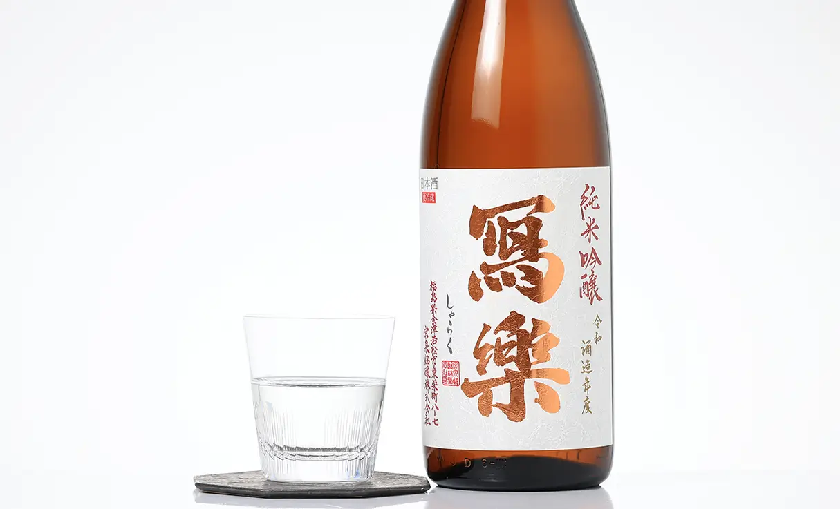 寫樂 純米吟醸 火入 1.8L | 寫樂（宮泉銘醸） | 酒専門店鍵や