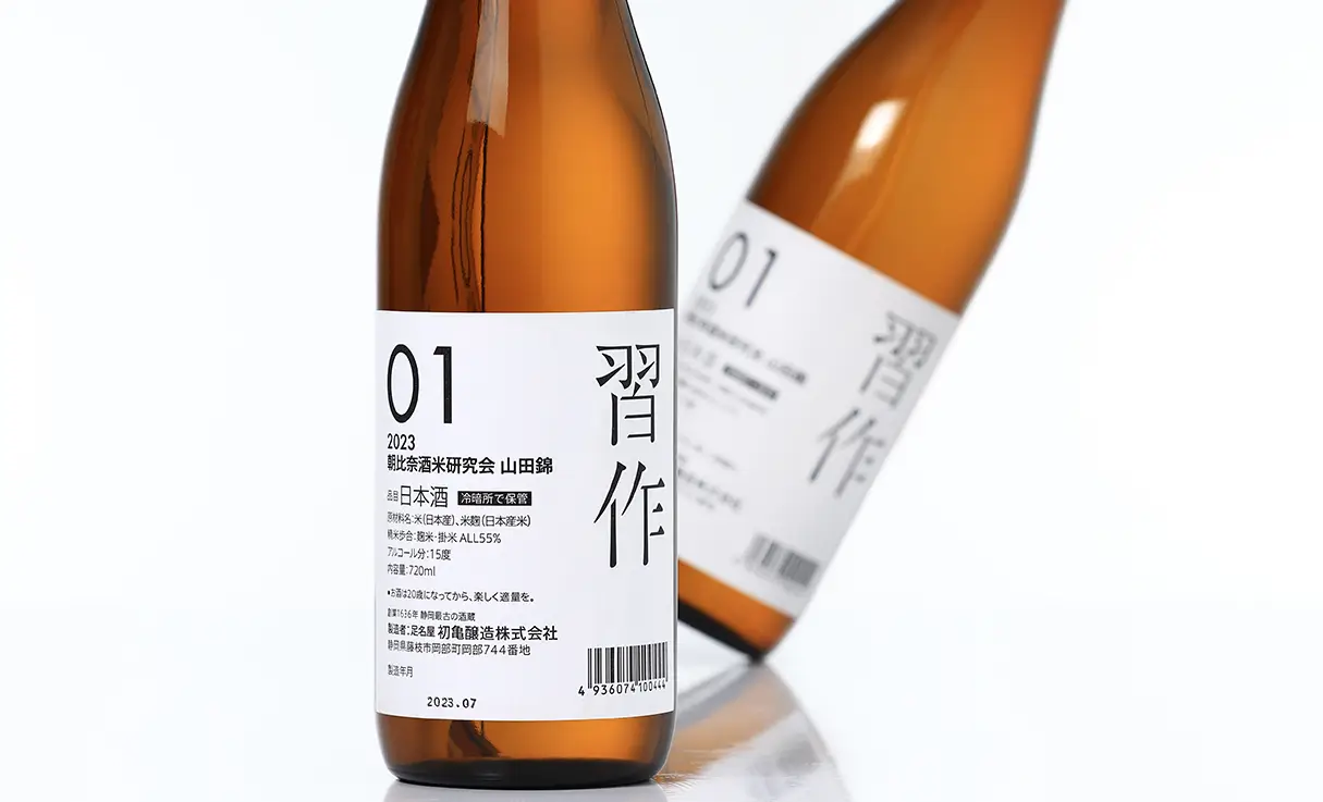 習作 朝比奈酒米研究会 山田錦 720ml