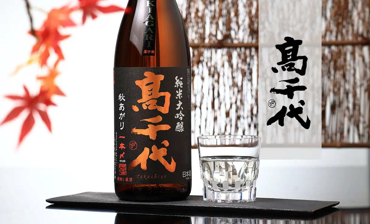 高千代 純米大吟醸 一本〆秋上がり 1.8L | 高千代（高千代酒造） | 酒専門店鍵や