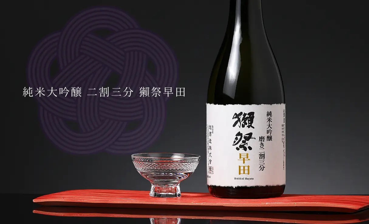 獺祭 純米大吟醸 二割三分 獺祭早田 720ml | 獺祭（旭酒造） | 酒専門店鍵や