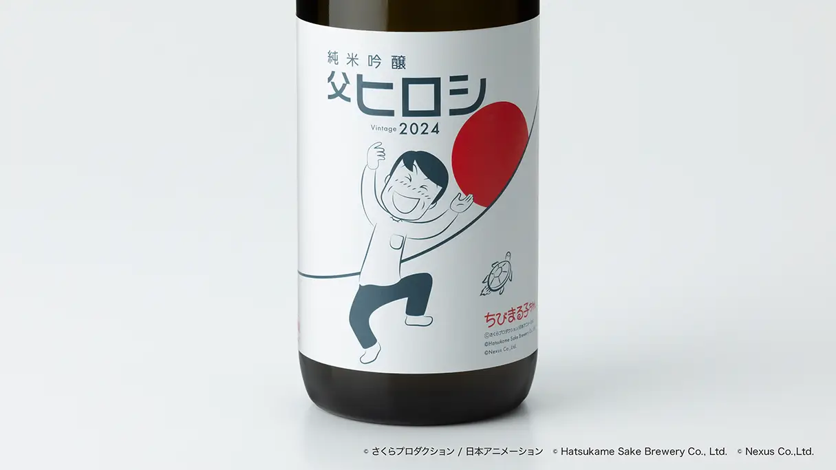 初亀 ちびまる子ちゃんコラボ日本酒 純米吟醸 父ヒロシ 720ml | 初亀（初亀酒造） | 酒専門店鍵や