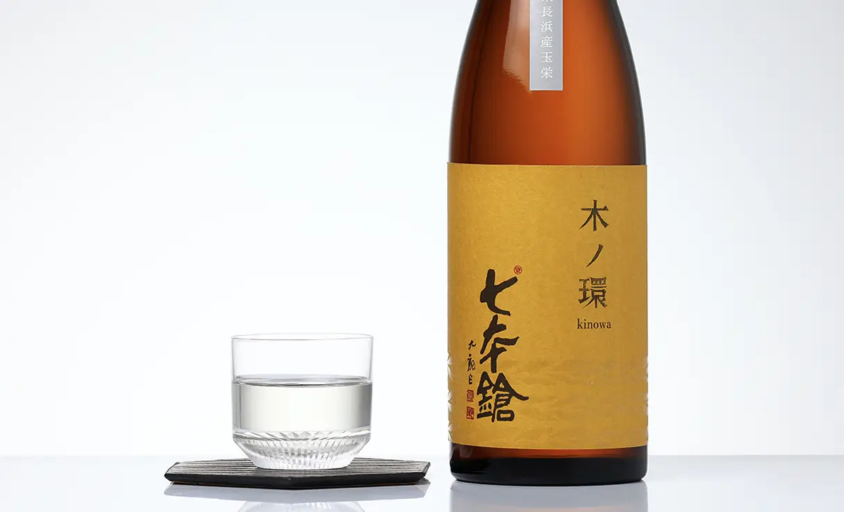 七本鎗 木ノ環 木桶仕込 火入 720ml | 七本鎗（冨田酒造） | 酒専門店鍵や