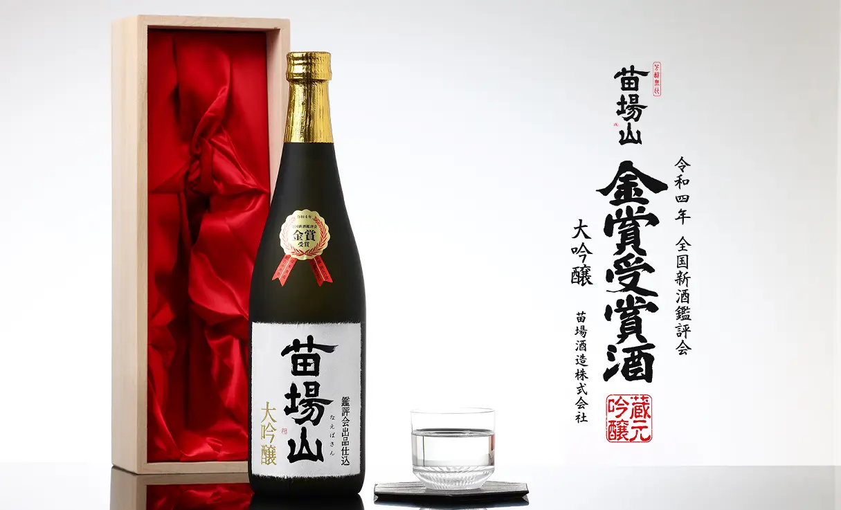 苗場山 大吟醸 出品酒 金賞受賞酒 720ml | 醸す森（苗場酒造） | 酒専門店鍵や