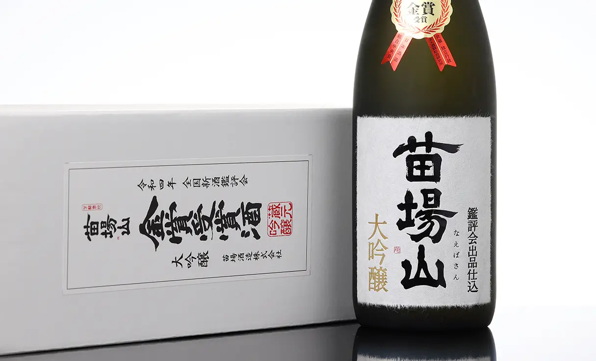 苗場山 大吟醸 出品酒 金賞受賞酒 720ml | 醸す森（苗場酒造） | 酒専門店鍵や