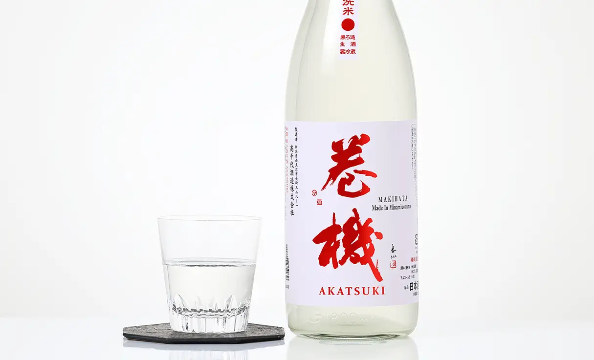 巻機 AKATSUKI 無濾過生酒 1.8L