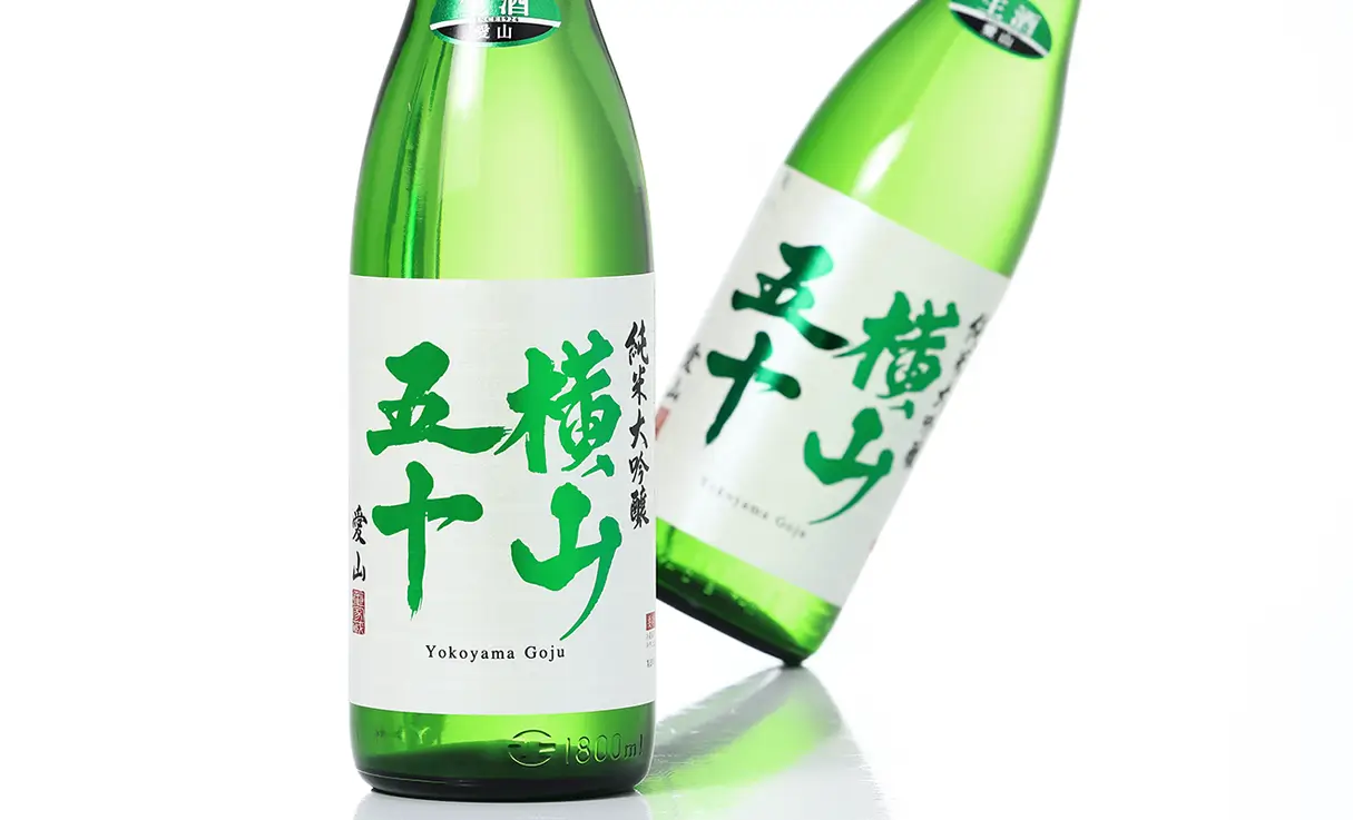 横山五十 愛山 無濾過生原酒 1.8L