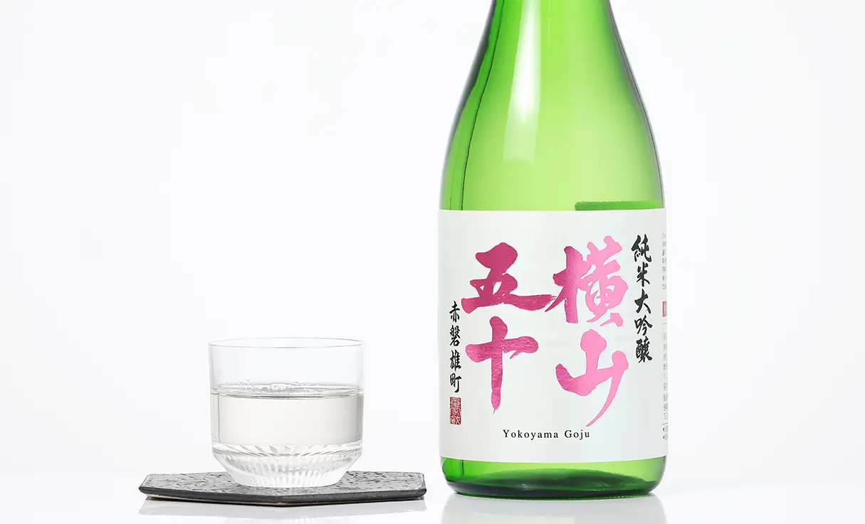 横山五十 赤磐雄町 生詰 720ml