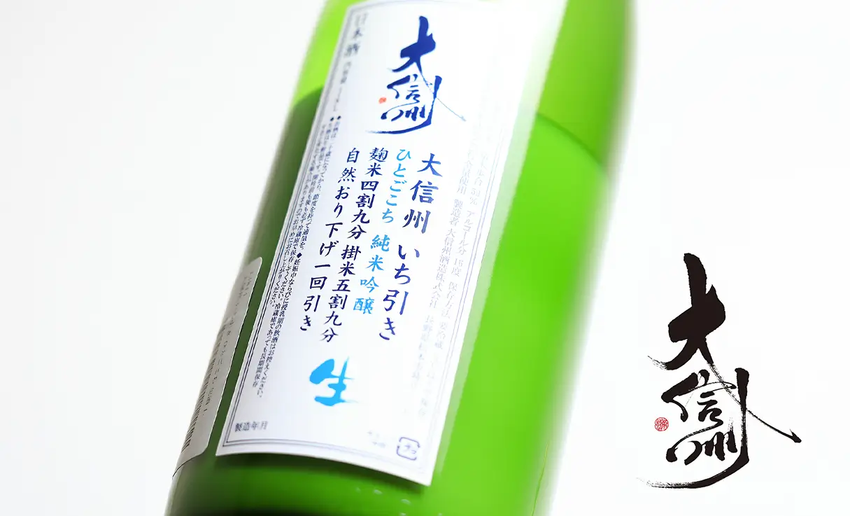 大信州 いち引き ひとごこち 生酒 1.8L