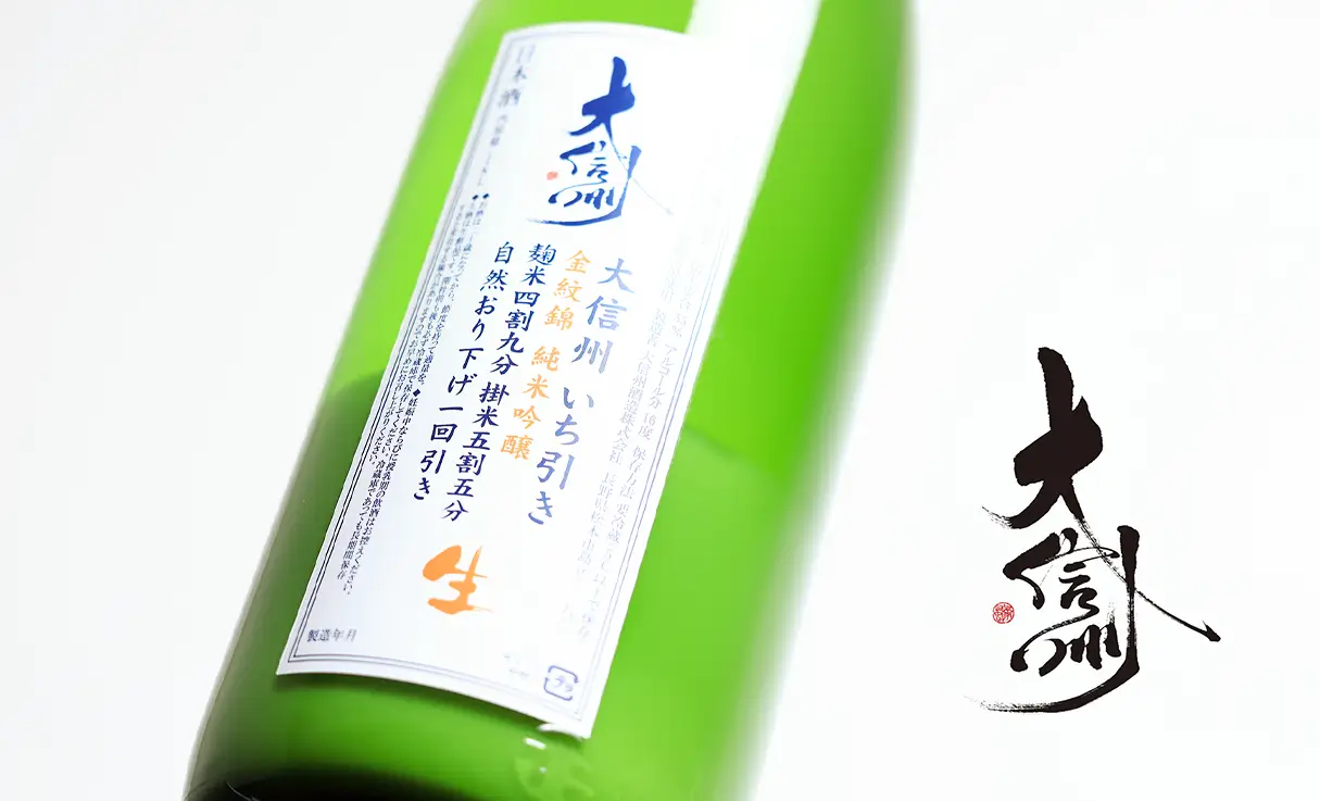 大信州 いち引き 金紋錦 生酒 1.8L