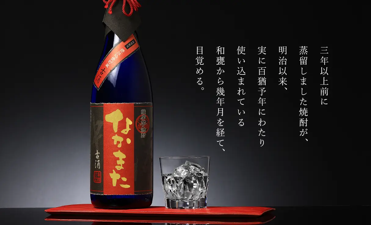 秘蔵酒 冠さ 空瓶 純米大吟醸酒(古酒) 十四代