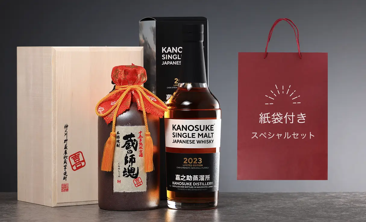 嘉之助 LIMITED EDITION×蔵の師魂 喜 セット | 小正醸造 | 酒専門店鍵や